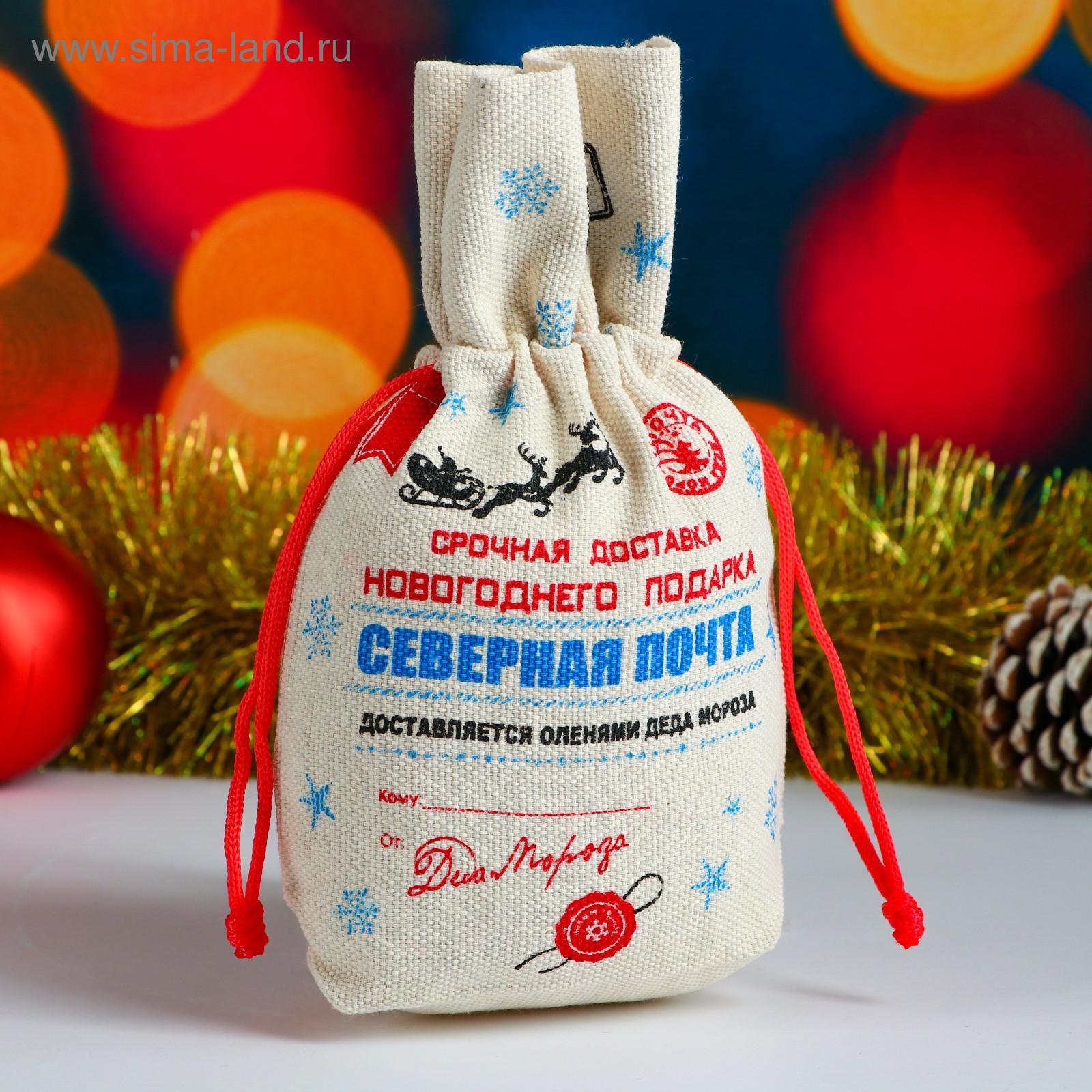 Новогодние Мешки Для Подарков Северная Почта Оптом Новогодние Мешки Для Подарков Северная Почта Оптом